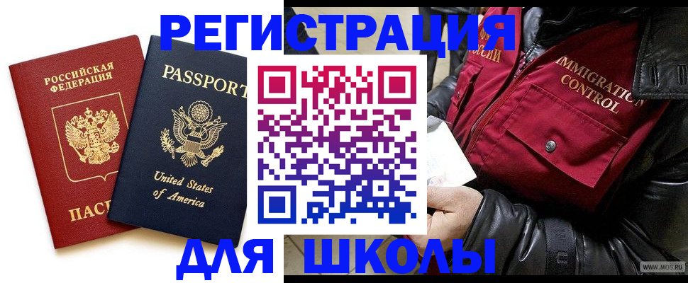 прописка для военкомата в Елизово